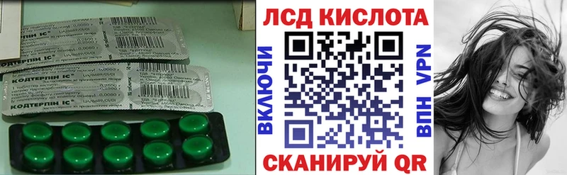 Купить закладки  Усть-Джегута  LSD-25 экстази кислота