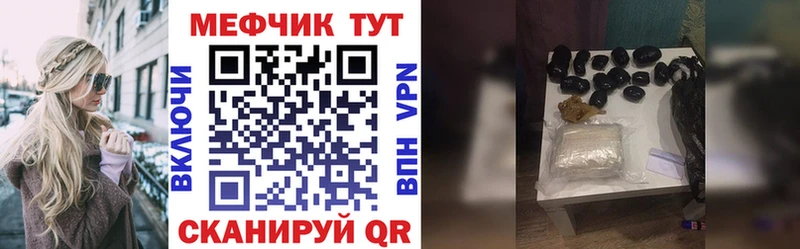 Купить закладки  Усть-Джегута  МЯУ-МЯУ VHQ 