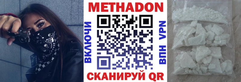 Купить  Усть-Джегута  Метадон кристалл 